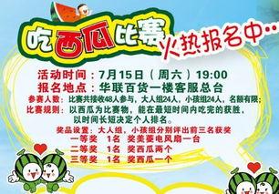 吃瓜大赛宣传语简短,吃瓜大赛，一触即发！